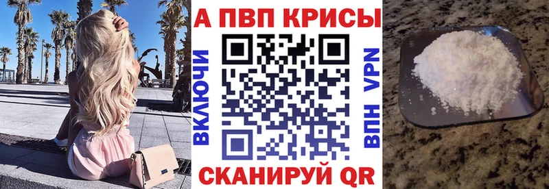 дарнет шоп  Сухиничи  A-PVP Crystall 