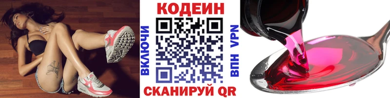 Codein Purple Drank  Сухиничи 