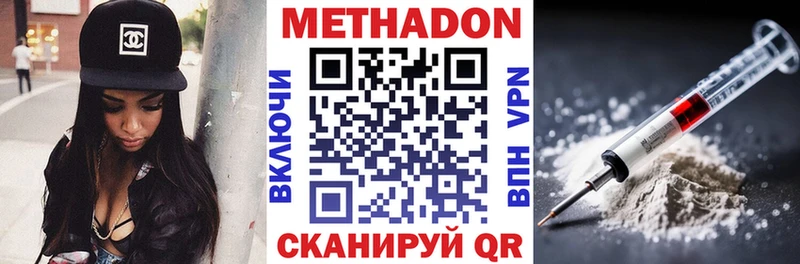 Метадон methadone  Сухиничи 